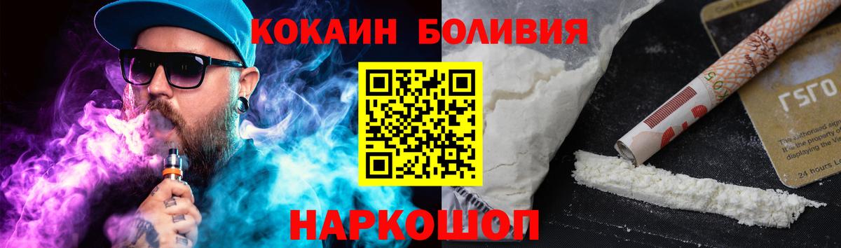 Кингисепп  Cocaine Колумбийский  Вход с VPN  где продают   КОКАИН Перу 