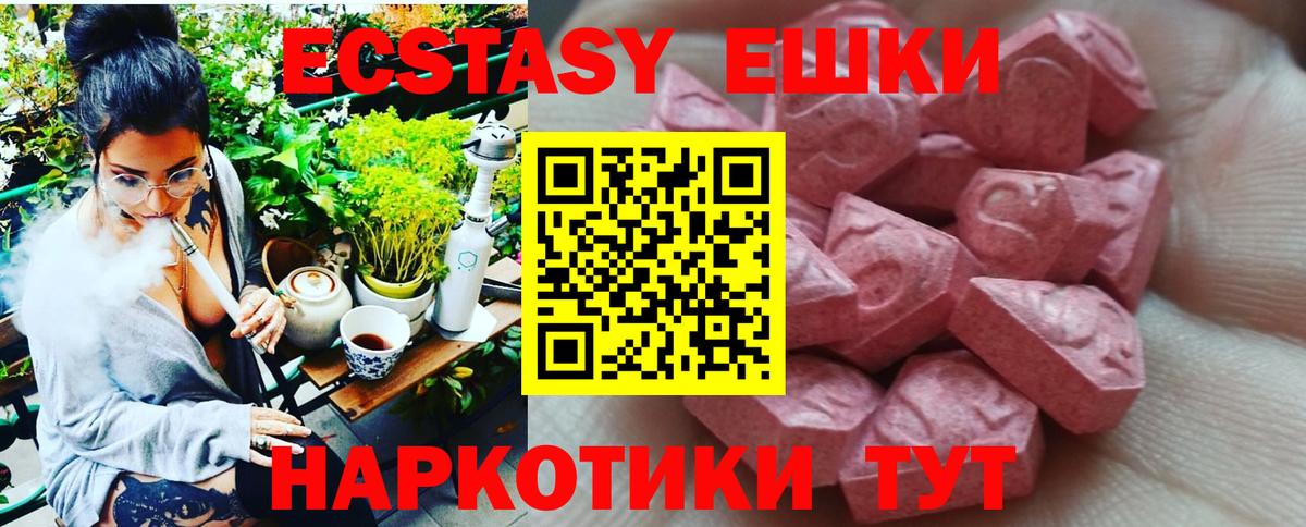 Экстази таблы  купить   Вход с VPN  ЭКСТАЗИ  Кингисепп  Экстази 300 mg 