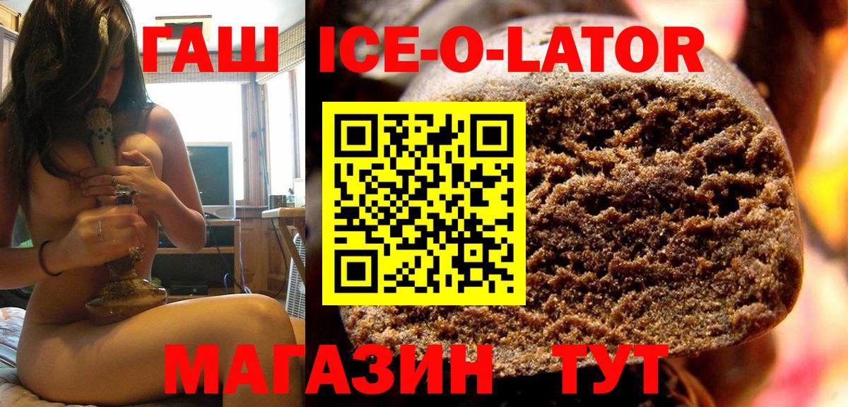 Гашиш VHQ  Вход с VPN  Кингисепп  ГАШ Ice-O-Lator 