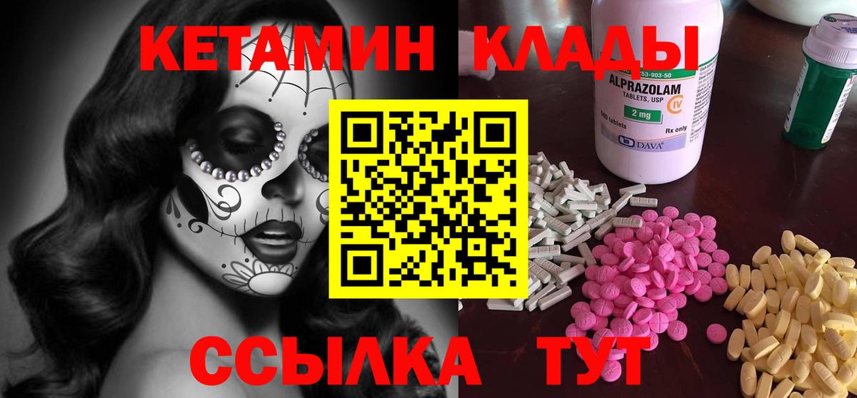 Кетамин ketamine Кингисепп