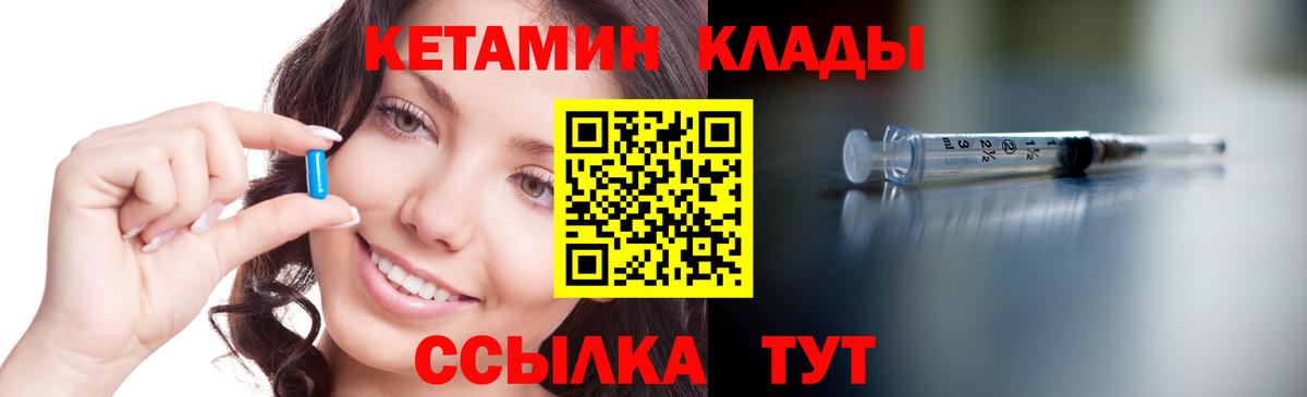 Кингисепп  КЕТАМИН VHQ  Вход с VPN 