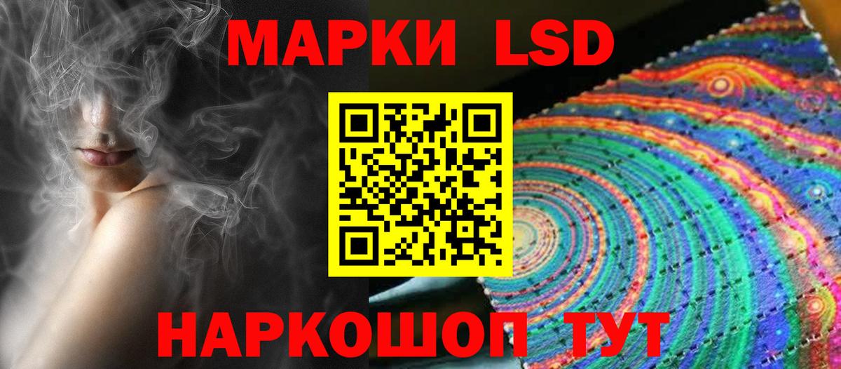 ЛСД экстази ecstasy Кингисепп