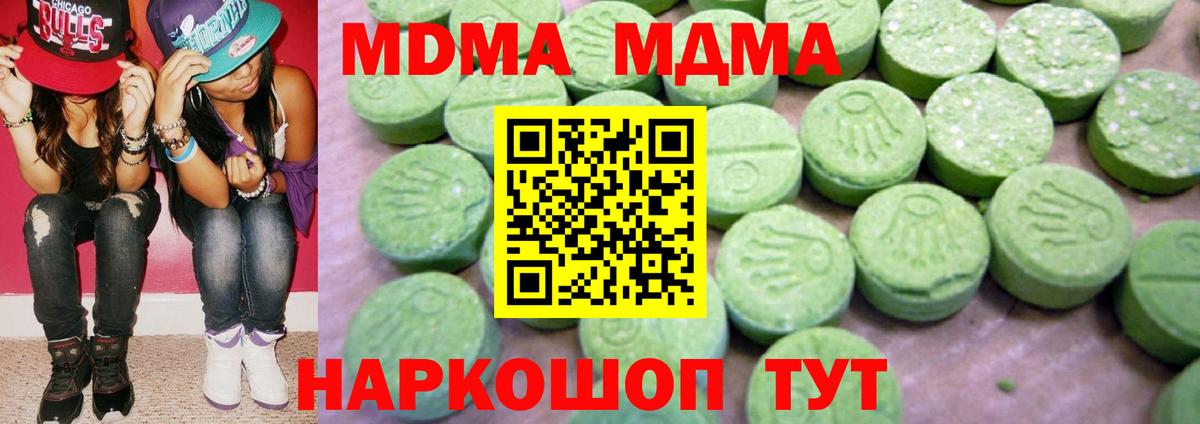 MDMA Molly  MDMA кристаллы  Кингисепп  Вход с VPN 