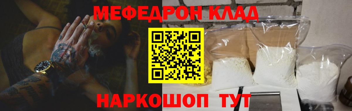Мефедрон 4 MMC  МЕФ  Кингисепп  Вход с VPN  МЯУ-МЯУ VHQ 
