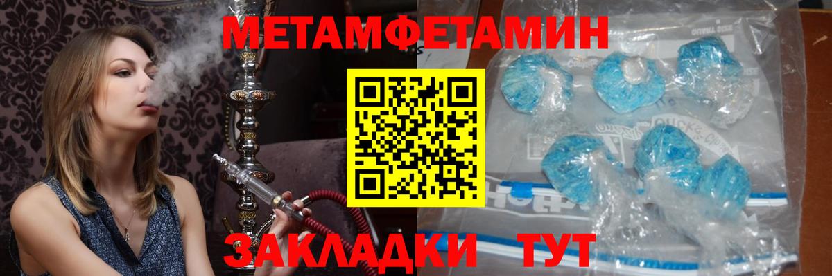 МЕТАМФЕТАМИН витя  Вход с VPN  МЕТАМФЕТАМИН  Кингисепп  МЕТАМФЕТАМИН витя 