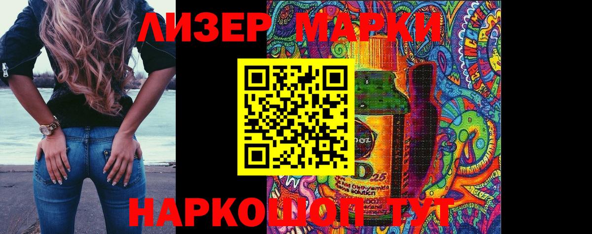 Кингисепп  Наркотические марки 1,5мг  Марки 25I-NBOMe  что такое наркотик  Вход с VPN 