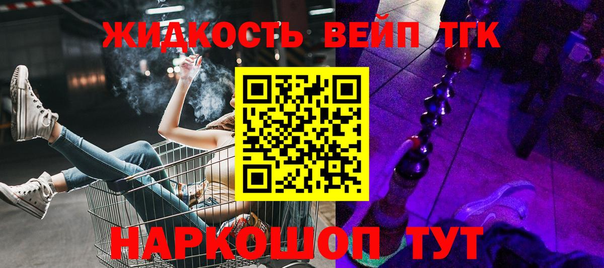 ТГК THC oil Кингисепп